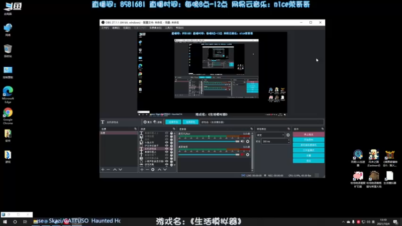 【2021-10-04 13点场】nice荣哥哥：荣哥哥：这就是生活！