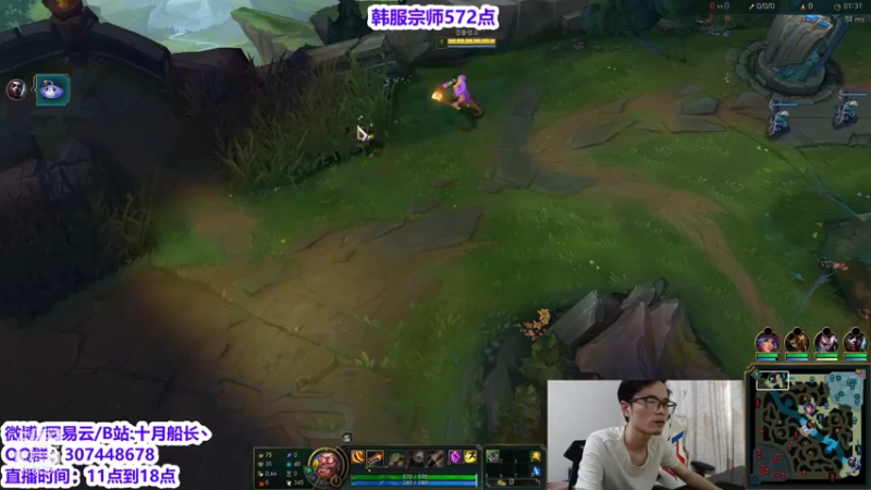 【2021-10-05 17点场】十月船长丶：韩服572点冲王者