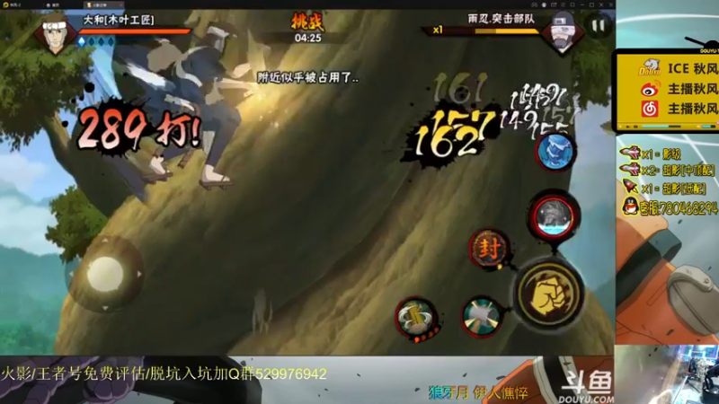【2021-10-04 22点场】ice秋风：秋风：幻神教学天道超S忍登场！ 6866
