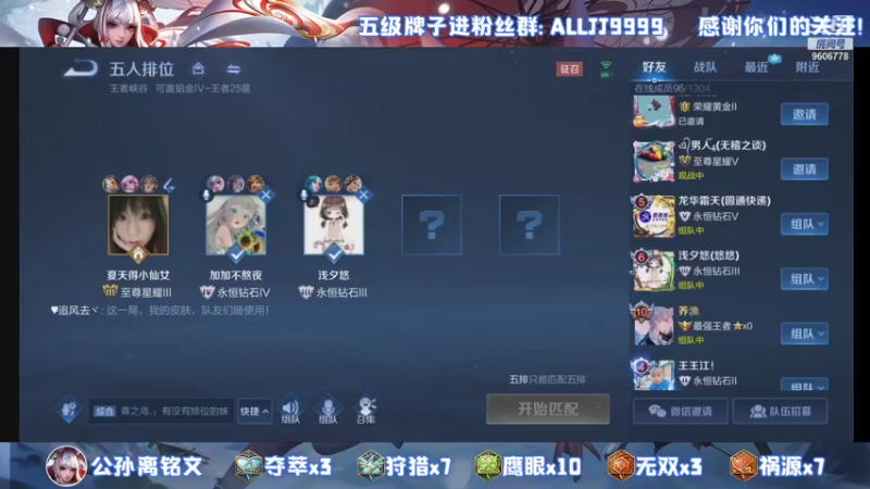 【2021-10-04 22点场】YTG夏天：微信带粉五排！~