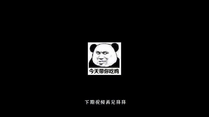 吃鸡荧晨：挑战维克托吃鸡，短剑近战伤害爆炸，勇拿27杀！