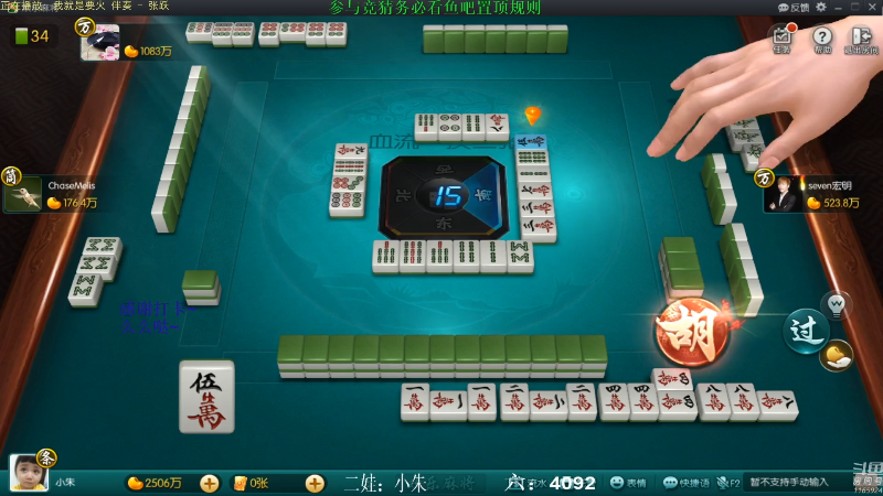 【欢乐麻将】靓旭的精彩时刻 20211005 12点场