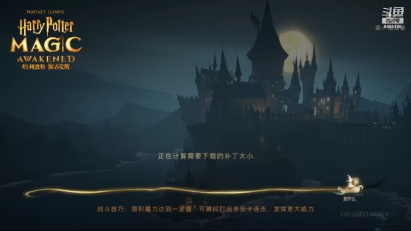 【2021-09-29 12点场】丶不慎：哈利波特魔法觉醒~