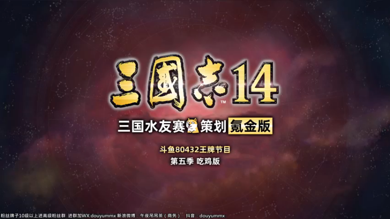 【2021-10-05 10点场】午夜抹抹茶：【纯粹】三国水友赛第一场正式开打
