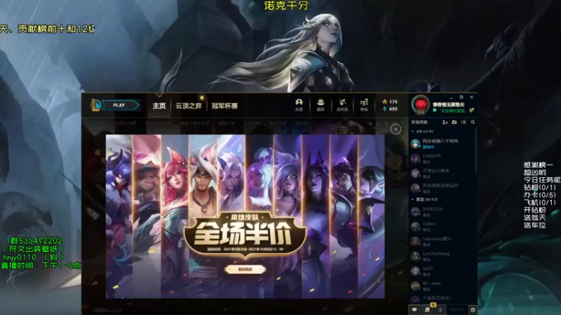 【2021-10-05 12点场】弘诺阿巴皎月：第一皎月，想学皎月里面请！