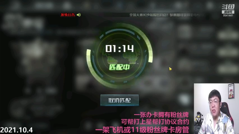 【2021-10-05 00点场】Big鸽子：国庆打卡第四天咯