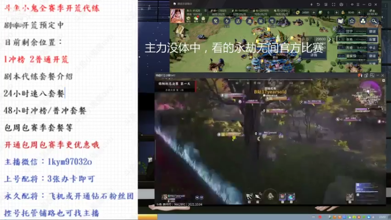 【2021-10-04 22点场】小鬼酱ovo：小鬼：祝祖国繁荣昌盛