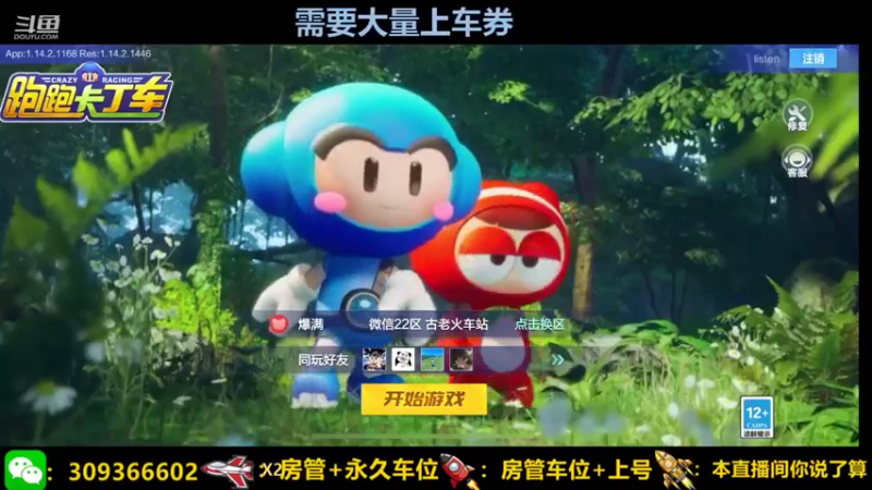 【2021-10-01 10点场】莱斯o：上车券 怼怼怼！！！