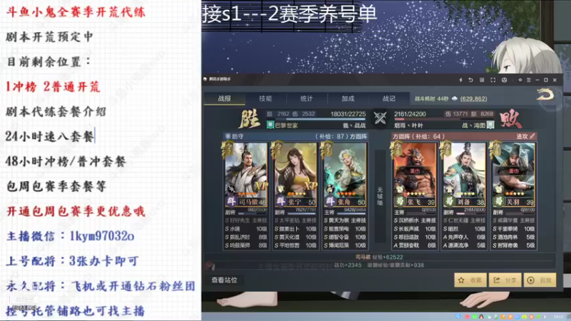 【2021-10-05 14点场】小鬼酱ovo：小鬼：祝祖国繁荣昌盛