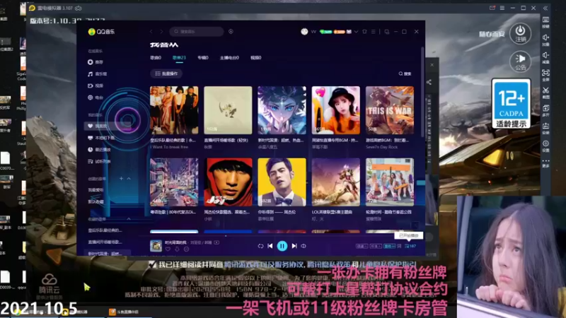 【2021-10-05 20点场】Big鸽子：好消息，国庆节快结束了