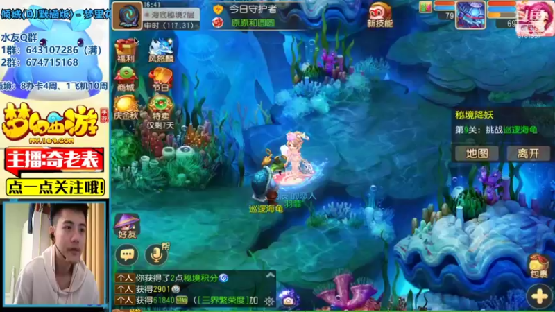 【2021-10-05 16点场】烟鬼奇老表：山海有约，祝大家国庆快乐