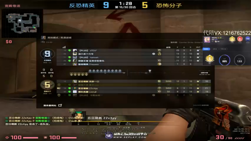 直播剪辑cs (129)
