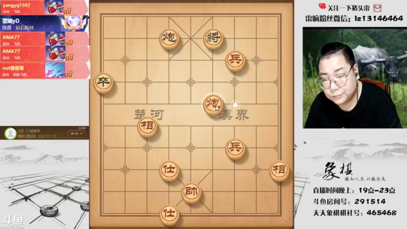 【2021-10-05 23点场】雷疯小叔：国庆快乐！ 291514