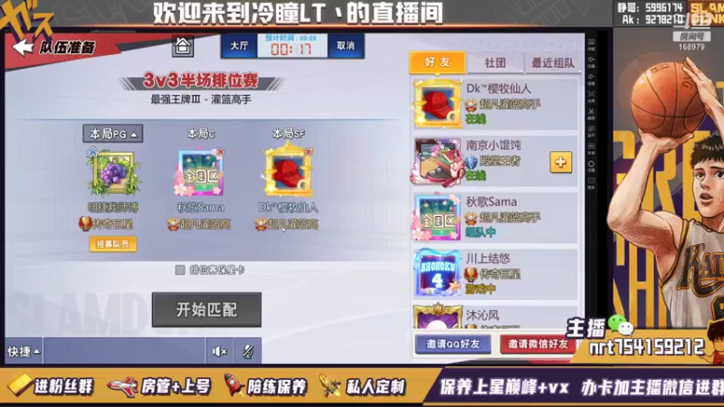 【2021-10-04 14点场】冷瞳LT丶：8点社团内部选拔赛！