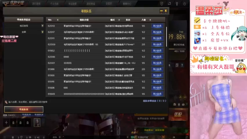 【2021-10-01 21点场】饱胀女孩温柔莎：全区排位上分定级/上车券上车/秒上