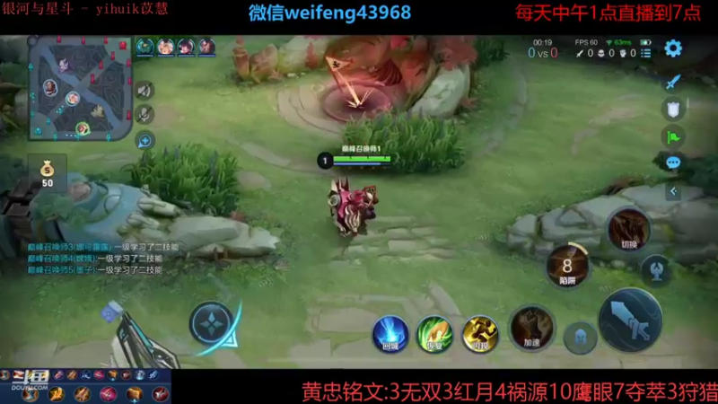 【2021-10-06 18点场】第一微风：国服黄忠国庆快乐！