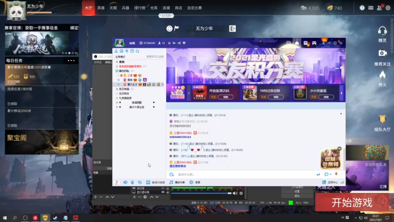 【2021-10-05 22点场】三酒OuO：斗鱼牢模^^