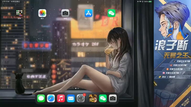 【2021-10-06 11点场】无冕之王浪子断：【最精彩的游戏直播】