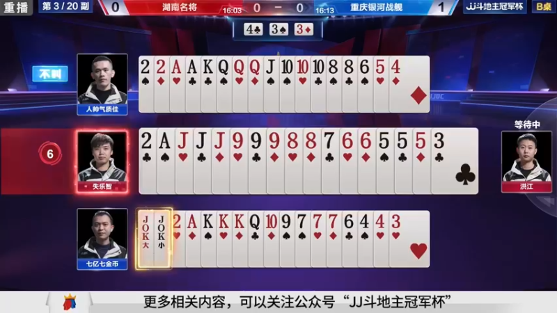 【2021-10-05 23点场】JJ斗地主官方：900万巨奖！斗地主秋季赛开战