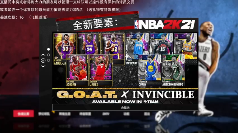 【2021-09-28 22点场】喝不完的可乐：小乐：NBA2K大联盟新游NBA2K22