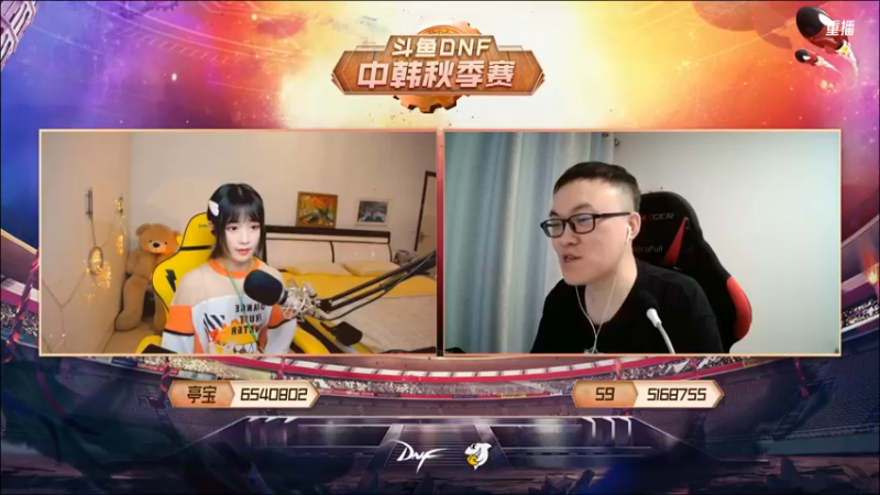 【2021-10-05 22点场】DNF赛事：直播 斗鱼DNF中韩秋季赛