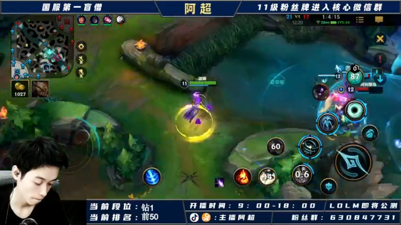 【2021-10-06 13点场】阿超cc丶：阿超：国服野王在线冲榜！！