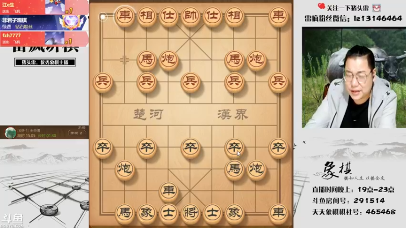 【2021-10-06 21点场】雷疯小叔：国庆快乐！ 291514