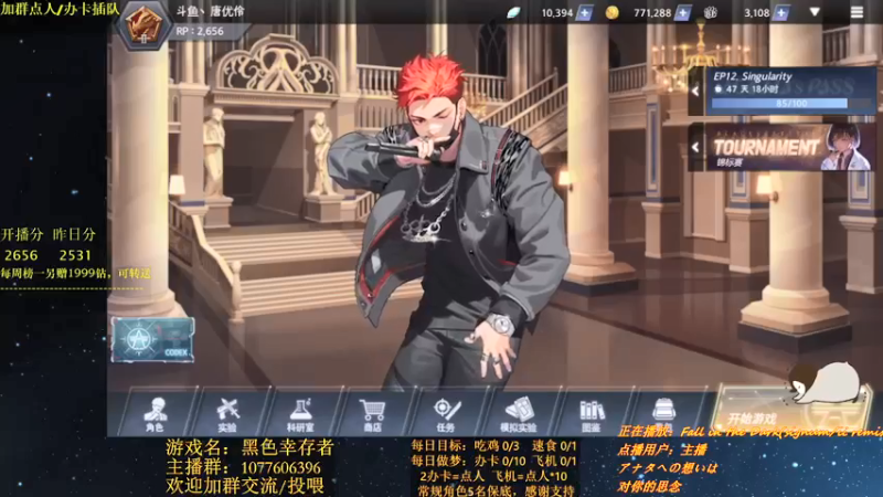 【2021-09-30 21点场】唐优伶的杂货铺：实验继续，努力生存！