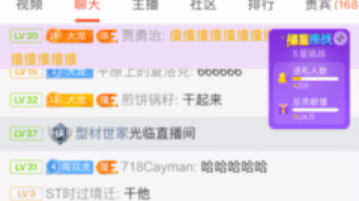 我等我大哥回来发布了一个斗鱼视频2021-10-06