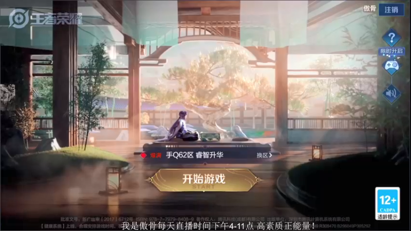 【2021-10-06 16点场】不可一世杀手：国庆快乐 快快乐乐上大分