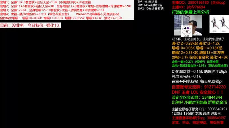 【2021-10-06 17点场】今日不服：金秋回归打造，龙袍套餐强化增幅搞回归指导