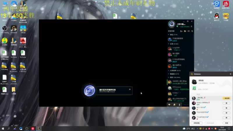 【2021-09-28 15点场】多米丶小阿超：无限火力450连胜王归来！