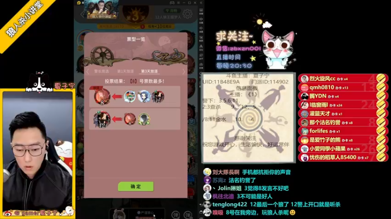 【2021-10-05 22点场】夏子宁：《狼人杀小讲堂》《逻辑碰碰车》