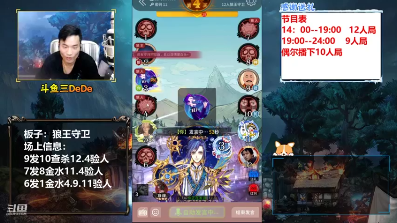 【2021-10-04 16点场】三DeDe：【直播】大师场
