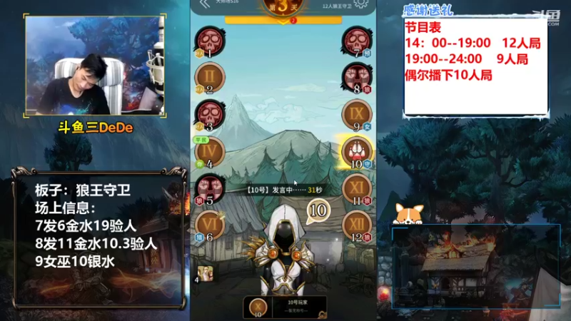 【2021-10-04 18点场】三DeDe：【直播】大师场