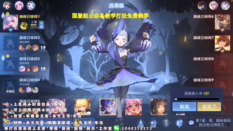 【2021-10-05 23点场】天涯yy丶：真*三国服赵云  进来学操作