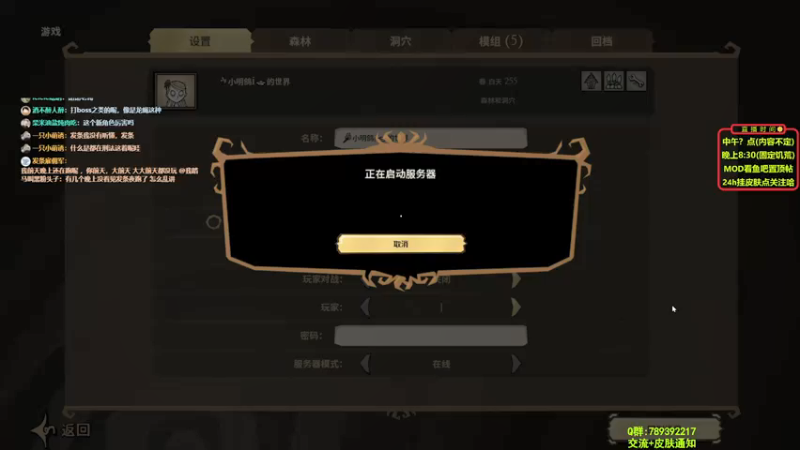 【2021-10-05 23点场】小明鸽i：【挂皮肤】温蒂单人档-饥荒小明鸽i