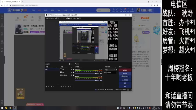 【2021-10-05 02点场】E十丶难相拥：勇敢牛牛，不怕困难，冲冲冲！