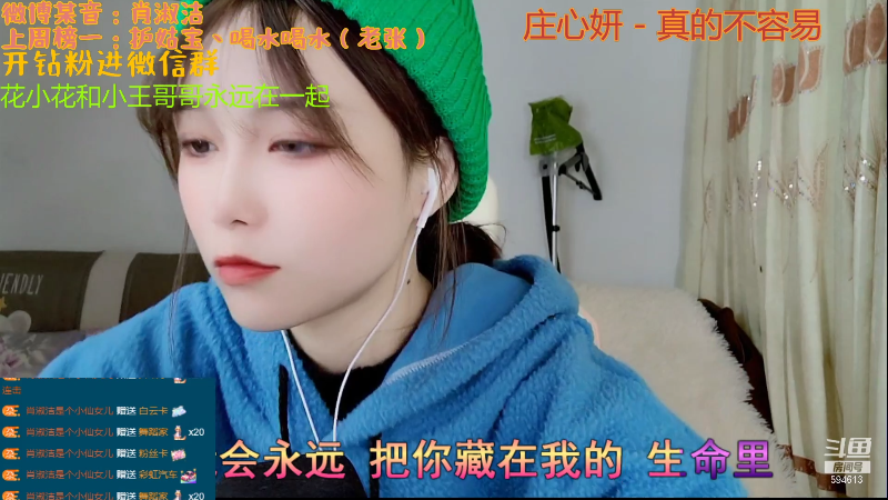 我在斗鱼看百变姑姑肖淑洁直播户外