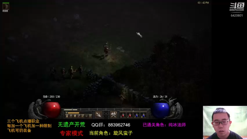【2021-10-06 15点场】招远姜某某：暗黑破坏神2重置版~