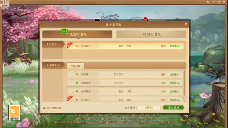 【2021-09-30 13点场】Dy丶妄念：千古风流-宫保鸡丁 小姐姐玩游戏