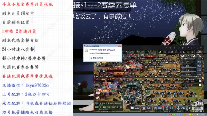 【2021-10-06 00点场】小鬼酱ovo：小鬼：祝祖国繁荣昌盛