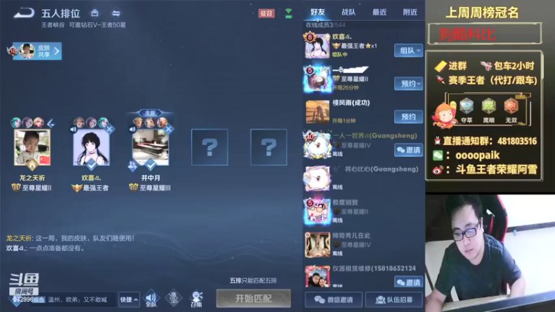 【2021-10-06 08点场】王者荣耀亦小钢丶：【阿雪】国服第一猴子，新赛季五排！