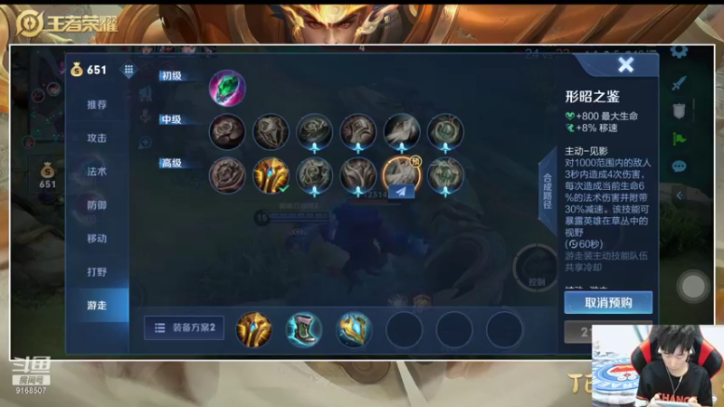 【2021-10-05 21点场】大胖狗koko：辅助导师巅峰赛上分教学