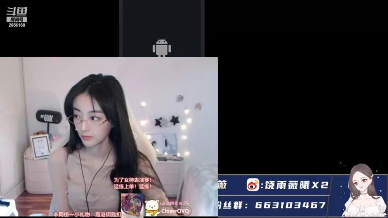 【2021-10-05 18点场】很嗯的雨薇：雨薇：女神表演赛（八点