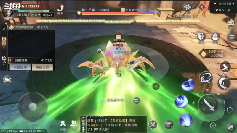 【2021-10-06 11点场】小星星666888：胖爷来盗墓笔记