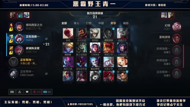 【2021-10-04 16点场】心星丶青一：恶霸野王的有问必答环节