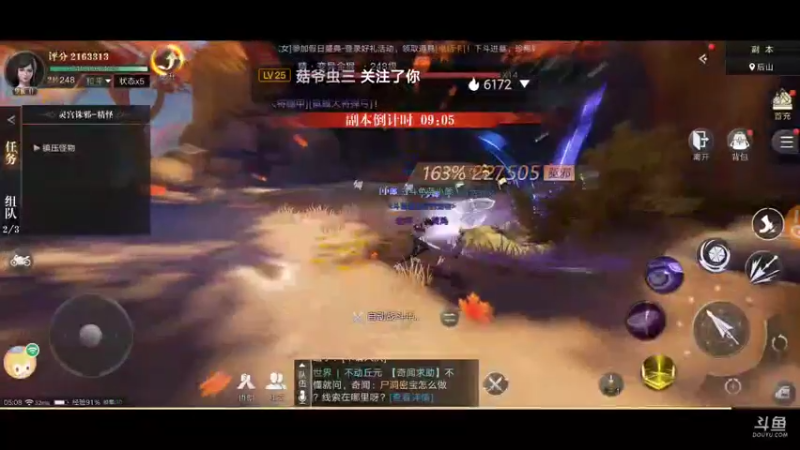 【2021-10-06 05点场】蓝小颜YonHen：盗个墓玩玩！！！