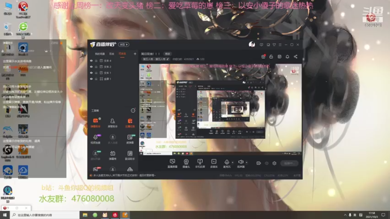 【2021-10-03 17点场】你超Q的：红蝶我一定我一定会继续玩的，不是现在