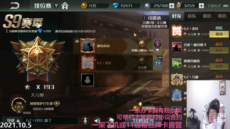 【2021-10-06 00点场】Big鸽子：好消息，国庆节快结束了